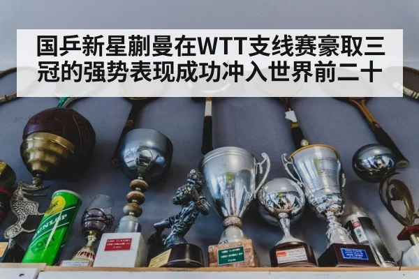 championship trophy table tennis
