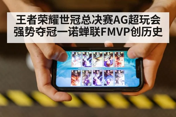 mobile gaming competition