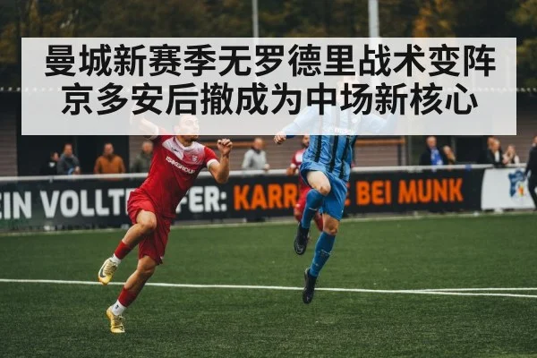 soccer midfielder action